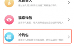 冷钱包收费吗？怎样开通冷钱包