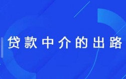 做贷款行业怎么找客户资源？项目贷款重点