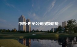 中电世纪公元项目工期严重停滞？项目停滞说明