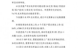 项目担当指什么？产品项目担当职责