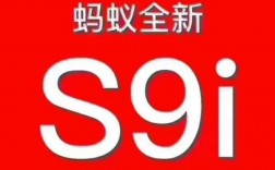 蚂蚁s9红灯闪烁是什么原因？(蚂蚁s9i使用教程)