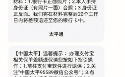 太平人寿自动扣费怎么投诉退费呢？客服太平人寿项目