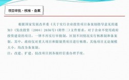 政府招商引资的项目需要立项吗？从发改委拿项目