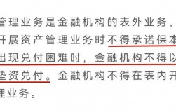 万能账户可以刚性兑付吗？金融刚性对付项目