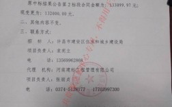 中标后更改施工范围或地点？项目变更地点