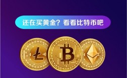 代表黄金的虚拟货币？比特币分叉btg 钱包