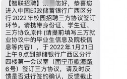 广西邮储校招出签约通知了吗？南宁签约 项目