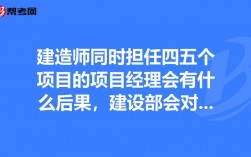 建造师是担任项目经理的什么条件？拟在项目任职