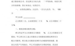 “合伙协议书”和“股份合作协议书”有什么区别?什么情况下签什么协议？项目施工股份协议