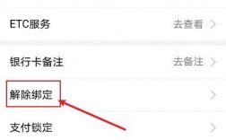 我的银行卡已经注消了。怎样从手机上移除已注销的帐号呢？设备项目取消说明