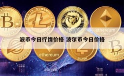 瑞波币XRP是什么？瑞波币(xrp)离线钱包