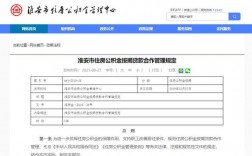 楼盘公积金准入条件？楼盘项目准入报告