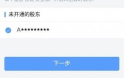 开源证券手机版怎么开通科创板？开源项目 银行 柜面