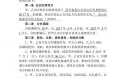 两兄弟适合做什么生意？合伙买卖项目