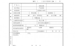 银行对抵押物几年进行重新评估？中长期项目贷款评估