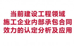 工程建设项目按标段整体转包合法吗？项目全部转包