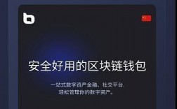 币信钱包安全吗？币信钱包下载全攻略