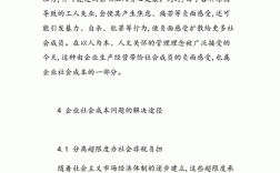 研究和发现哪些项目能够促进国民经济和社会发展？社会企业项目