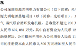 深圳国能中信新能源有限公司是不是骗人的？中信深圳项目骗局