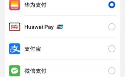 华为pay和华为支付区别？各种钱包