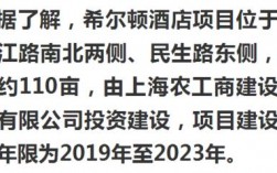 枣庄希尔顿酒店进展如何？酒店项目进度报告