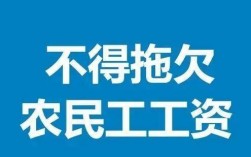 绿地集团欠农民工工钱怎么办？绿地项目总工资