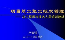 项目总工有实权吗？产品项目总工