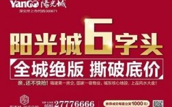 劲霸阳光城六期多少钱一平？石狮阳光城项目