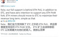 eth是etc网络吗？(etc硬分叉为eth原因)