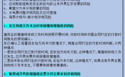 企业收取的承包费如何纳税？项目公司税收处理