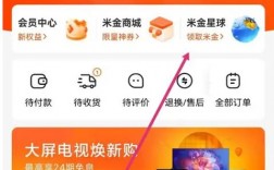 小米商城米金怎么领取？小米项目激励