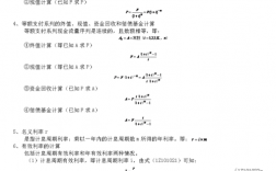 工程经济计算公式汇总？什么是到岸人民币