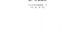 出具股权收购可研报告需要什么资质？项目收购报告