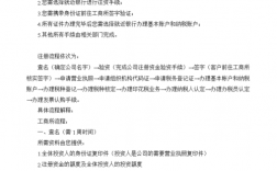 追加注册资金的方法和注意事项？追加项目资金方案