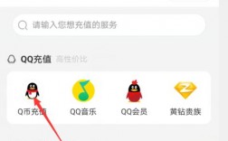 如何用支付宝充Q币？用什么冲q币