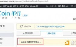 okcoinbtc提现地址如何绑定？okcoin钱包是什么