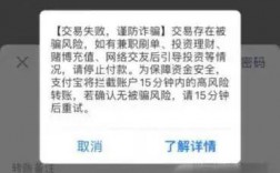 支付宝账户安全通知,禁止14天转账和交易收款。这种情况怎么避免？避免项目投资风险