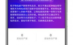 联想手机挖矿功能介绍？粒子钱包app