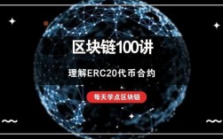 erc20是什么链？(以太坊 erc20教程)