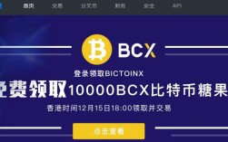 bcx什么意思？bcx比特币无限钱包下载手机版