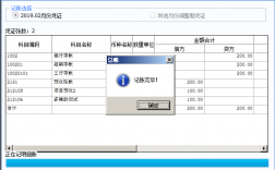 用友u8填制凭证时怎样选择项目？用友项目九