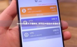 imtoken提U要手续费吗？im钱包别人发来币需要加