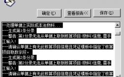 保存凭证时，提示项目核算科目的项目不能为空，应该怎么解决？凭证增加项目核算