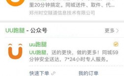 uu跑腿不跑了如何提现？uu钱包app下载