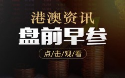 参盘什么意思？项目参盘