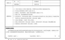 项目经理解锁需要什么资料？浙江 总监项目查询