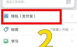 支付宝怎么同步记账？钱包同步设置在哪里打开