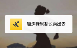 他们趣步糖果再用什么呢?糖果是什么东西，为什么怎么那么值钱呢？比特币钱包 糖果