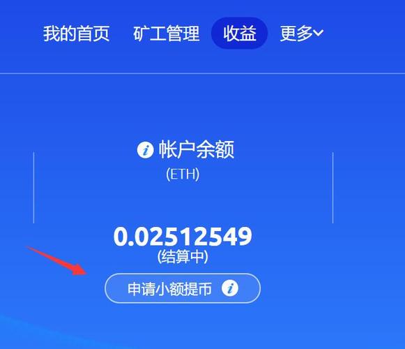 比特币挖矿新手入门教程？(8btc 挖矿教程)-图3