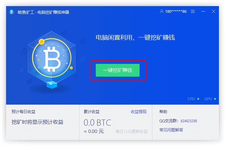 如何在windows上利用cpu/gpu参与挖矿以获得btc？(viabtc挖矿教程)-图3